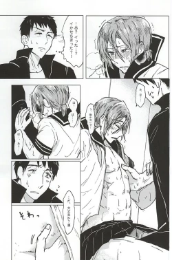 Page 34 of Rin-chan no Chikubi Kaihatsu!