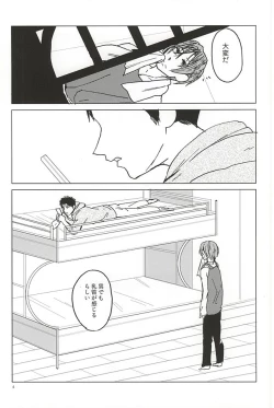 Page 3 of Rin-chan no Chikubi Kaihatsu!