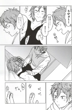 Page 46 of Rin-chan no Chikubi Kaihatsu!