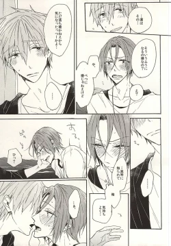 Page 10 of 抱いていい。