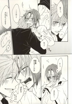 Page 12 of 抱いていい。