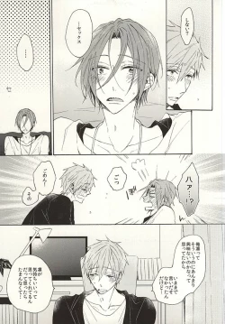 Page 18 of 抱いていい。