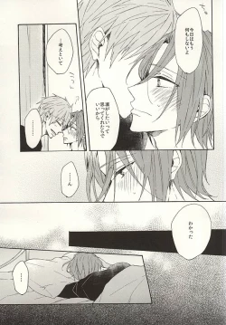 Page 20 of 抱いていい。