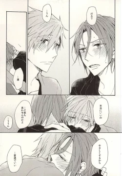 Page 38 of 抱いていい。