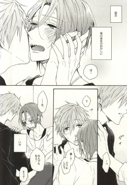 Page 3 of 抱いていい。