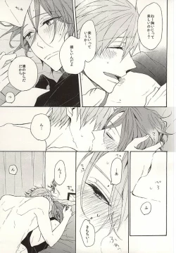 Page 40 of 抱いていい。