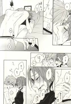 Page 41 of 抱いていい。