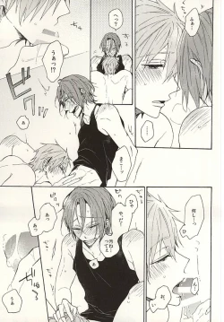 Page 42 of 抱いていい。