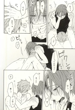 Page 43 of 抱いていい。