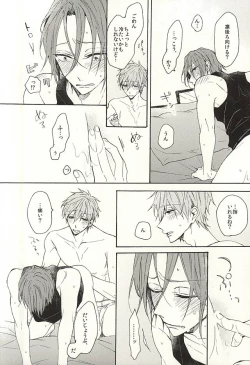 Page 45 of 抱いていい。