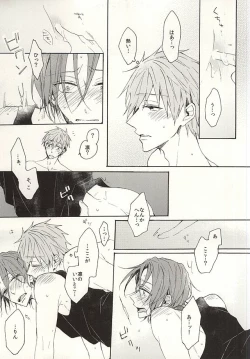 Page 46 of 抱いていい。