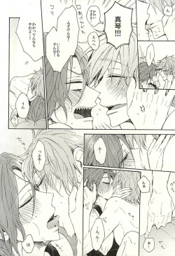 Page 55 of 抱いていい。