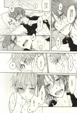 Page 57 of 抱いていい。