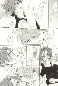 Page 63 of 抱いていい。