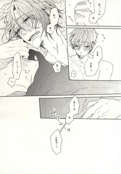 Page 66 of 抱いていい。
