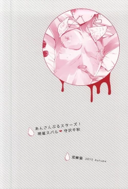 Page 15 of Ore no Kawaii Onaho Senpai 2