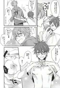 Page 3 of Ore no Kawaii Onaho Senpai 2