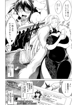 Page 125 of Netoraresou e Youkoso - Welcome to Netoraresou