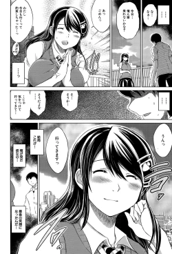 Page 61 of Netoraresou e Youkoso - Welcome to Netoraresou