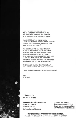 Page 21 of Wasurenai de | Don't Forget