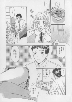 Page 105 of Shoujo Juice - Girl's Juice