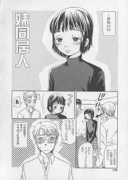 Page 120 of Shoujo Juice - Girl's Juice