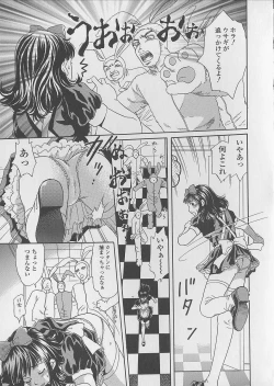 Page 141 of Shoujo Juice - Girl's Juice