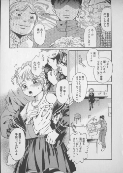 Page 59 of Shoujo Juice - Girl's Juice