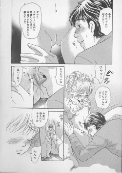 Page 64 of Shoujo Juice - Girl's Juice