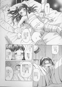 Page 80 of Shoujo Juice - Girl's Juice