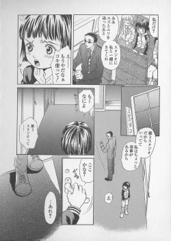 Page 90 of Shoujo Juice - Girl's Juice