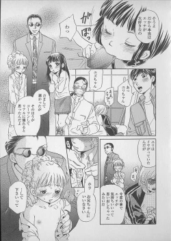 Page 99 of Shoujo Juice - Girl's Juice