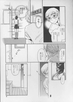 Page 9 of Shoujo Juice - Girl's Juice