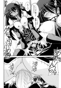 Page 104 of Otome Joui Shugi!!