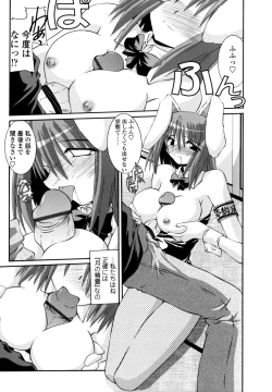 Page 11 of Otome Joui Shugi!!