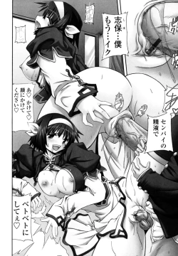 Page 130 of Otome Joui Shugi!!