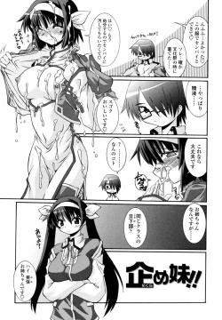 Page 133 of Otome Joui Shugi!!