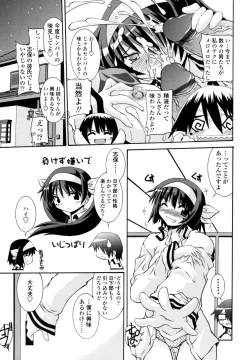 Page 135 of Otome Joui Shugi!!