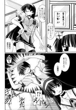 Page 170 of Otome Joui Shugi!!