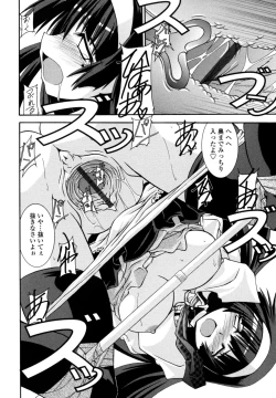 Page 176 of Otome Joui Shugi!!