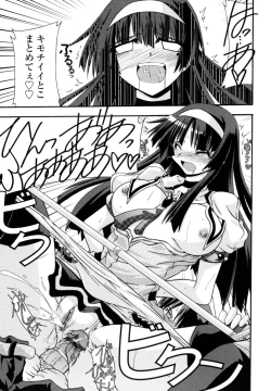 Page 185 of Otome Joui Shugi!!