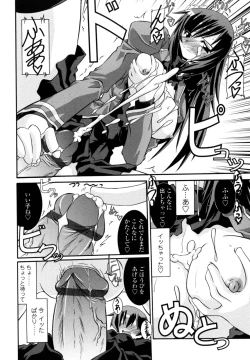 Page 196 of Otome Joui Shugi!!