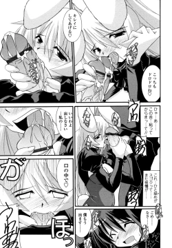 Page 47 of Otome Joui Shugi!!