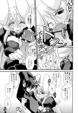 Page 49 of Otome Joui Shugi!!