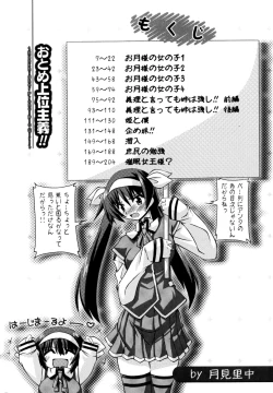 Page 4 of Otome Joui Shugi!!