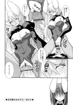 Page 56 of Otome Joui Shugi!!