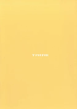 Page 18 of Vira-chan no Iu Toori