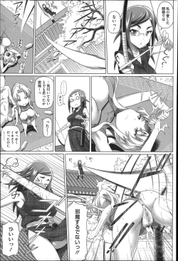 Page 121 of Henai Girls