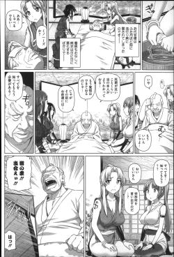 Page 134 of Henai Girls