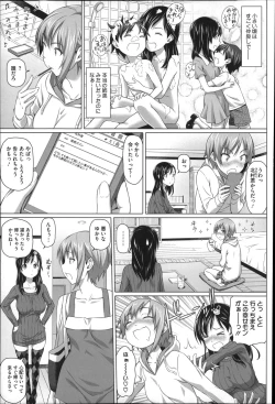 Page 23 of Henai Girls